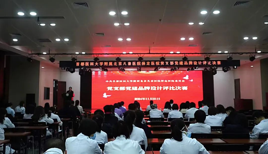 一支部一品牌 |北京兒童醫(yī)院保定醫(yī)院組織開(kāi)展黨支部黨建品牌設(shè)計(jì)評(píng)比活動(dòng)
